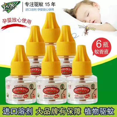 Flash electric mosquito repellent liquid mosquito repellent liquid mosquito repellent liquid mosquito control liquid mosquito repellent liquid pregnant women Baby children odorless liquid insect repellent water