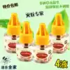 Flash 4 bottles of baby mosquito repellent liquid Baby electric mosquito repellent pregnant woman tasteless mosquito repellent anti-mosquito set without heater