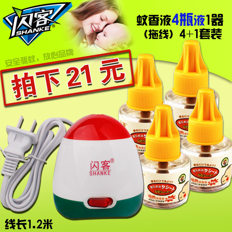 Flash electric mosquito coil liquid heater Pregnant women and children anti-mosquito repellent Non-baby tasteless insect repellent water