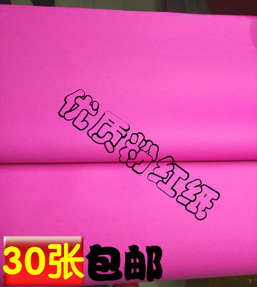 Pink paper celebration supplies wedding celebration wedding room sealing manhole cover single-sided vermilion paper happy word paper-cut