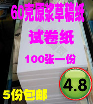 8 open draft paper test paper note paper graffiti paper white paper calculation paper grass paper