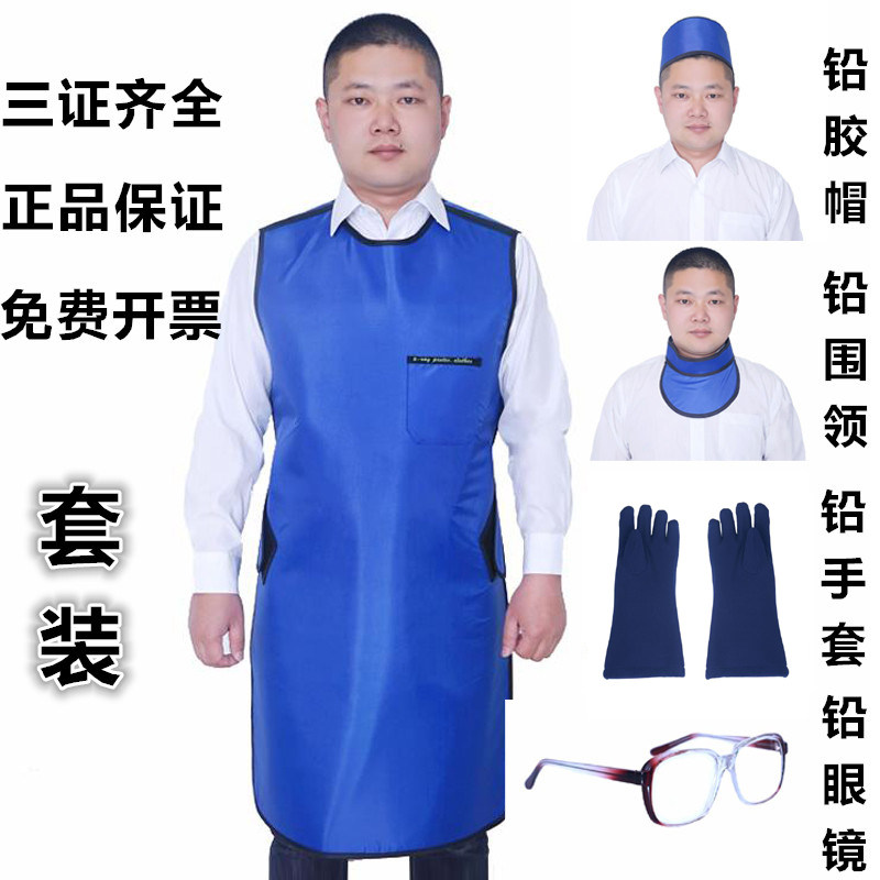 Radiation-proof lead clothing set X-ray protective clothes lead cap lead apron apron