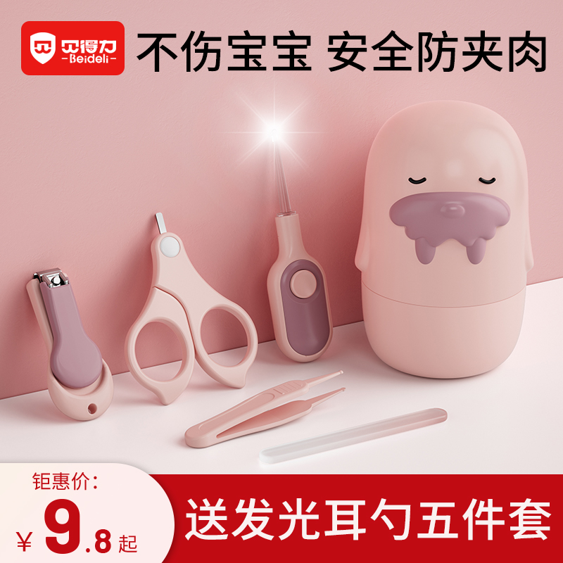 Baby nail scissors special suit baby nail scissors clamp artifacts safety anti-clamping meat young children