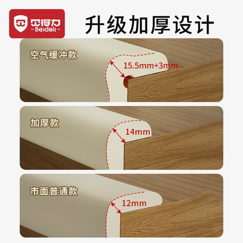 贝得力 Детская лента, поролоновые экологичные накладки на углы для стола на стену, защита от столкновений