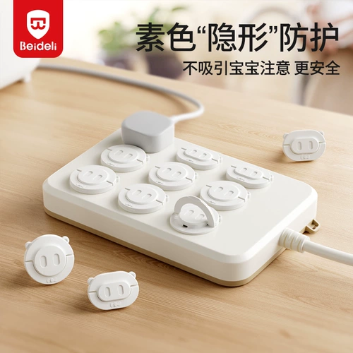 贝得力 Прозрачный детский защитный чехол, штекер, защитное покрытие, безопасный переключатель