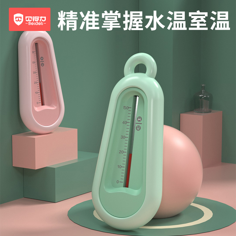 Baby bath Baby cartoon water temperature meter Baby bath water temperature card Newborn child room temperature meter Water temperature measurement Home