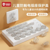 贝得力 Прозрачная детская защитная крышка, безопасный штекер, защитный чехол
