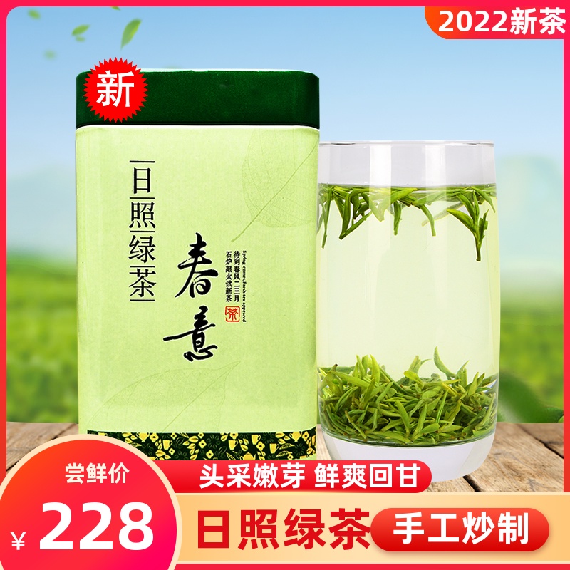 Sunrise Green Tea 2022 New Tea Class Ming Pre - Tea Chestnut Fragmentary Fragmentary Alpine Cloud Fog Box bulk