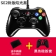 Beitong Ashura se2 phiên bản pc máy tính điều khiển trò chơi hơi nước chỉ sói usb quỷ May Cry 5 cáp NBA2K19 TV XBOX360 nhà một bóng đá trực tiếp fifa ol4 notebook PS - Người điều khiển trò chơi