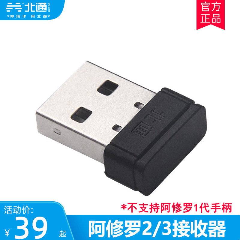 3 North Tunes Axiu 2Pro Wireless version Game handle BTP-2185T2 Sparta bat USB receiver 2 4G transmitters TE2 Axio 3s Wireless Bluetooth Zeus