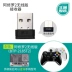 Beitong Ashura 2 phiên bản không dây của bộ điều khiển trò chơi BTP-2185T2 Bộ thu USB 2.4G máy phát TE2 - Người điều khiển trò chơi tay cầm ps Người điều khiển trò chơi