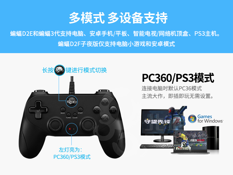 Beitong bat D2E máy tính điều khiển trò chơi máy tính có dây Assassin creed Odyssey FIFA Online4 bóng đá trực tiếp 2019 gà mô phỏng PS3 NBA2K19 FIFA tay cầm chơi liên quân