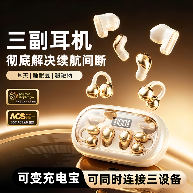 2026 New Smart Three-In-One Bluetooth Headset Wireless In-Ear Ultra-Long Battery Life Waterproof Running Sports Headset