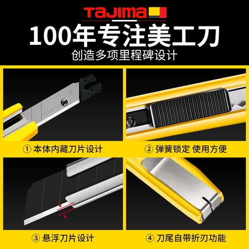 Tamao Tajima маленький работник нож нож LC303B Пленка режущая нож 9 -мм обои обои ручной работы