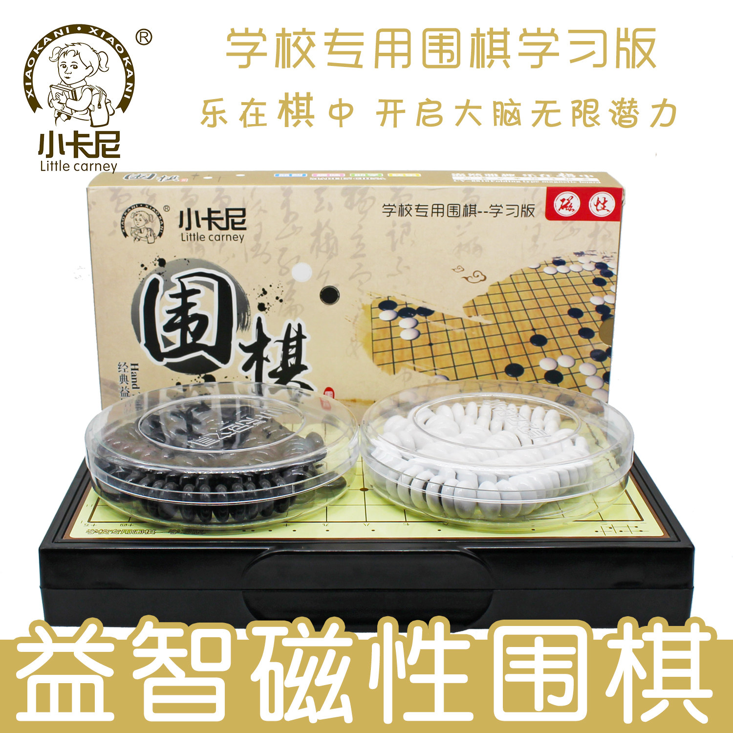 Small Carney Competition Special Magnetic Super-size Go students Classic Puzzle Go Game Chess
