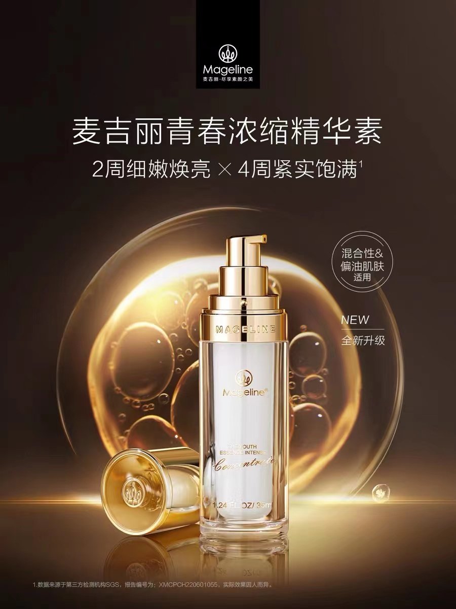 Mageline Youth Concentrated White Oil Control Essence Brightening Deep Moisturizing Moisturizing Firming Improves Skin Fine Lines