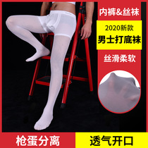 Large size 200 Jin Men Sexy Splice jj Set Open Stockings White Panties Sexy Pantyhose