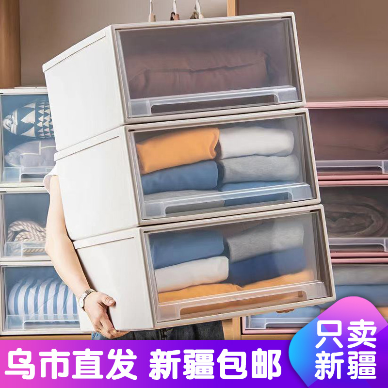 Xinjiang storage box drawer type household finishing clothes dormitory student plastic transparent clothes storage box