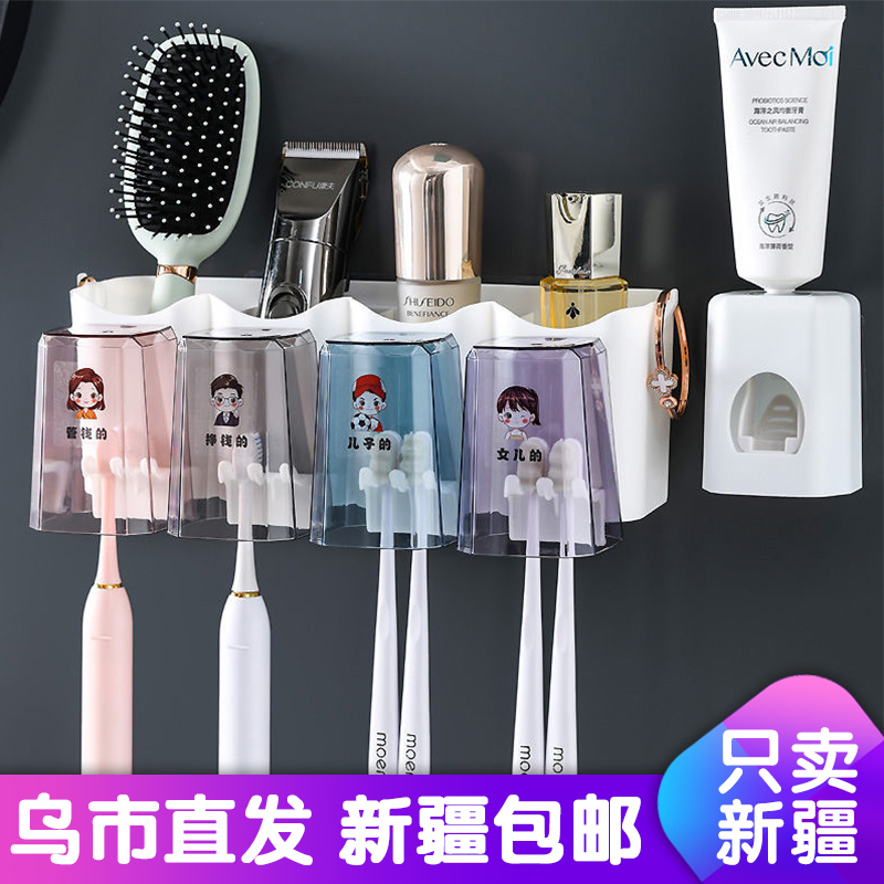 Xinjiang Toothbrush Rack without punch mouthwash toothpaste toothpaste toothpaste toothpaste jacket set