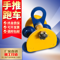 Pull Sports Car 0 5 1 2 ton STEEL BEAM TACKLE LIFT PULLEY PULL SINGLE RAIL PUSH WAGON