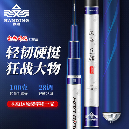 Hangingding Taiwan Fishing Rod for Giant Carp, 1St, 3Rd, and 4Th Generation, 28-Tone, Japanese High-Carbon, Ultra-Light, Hard, Black, Suitable for Large Fish, Outdoor Leisure Rod