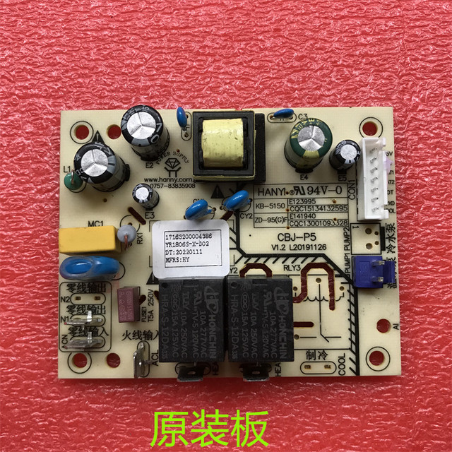 Suitable for Midea Water Dispenser Water Purifier Yr1806S-X-D02 Tea Bar Machine Power Board Yr1609S-X Control Board
