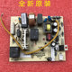 Suitable for the American Westinghouse Blender and Food Processor Wfb-Hs0465 Power Board Motherboard Wfb-Hs0950