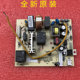Suitable for the American Westinghouse Blender and Food Processor Wfb-Hs0465 Power Board Motherboard Wfb-Hs0950