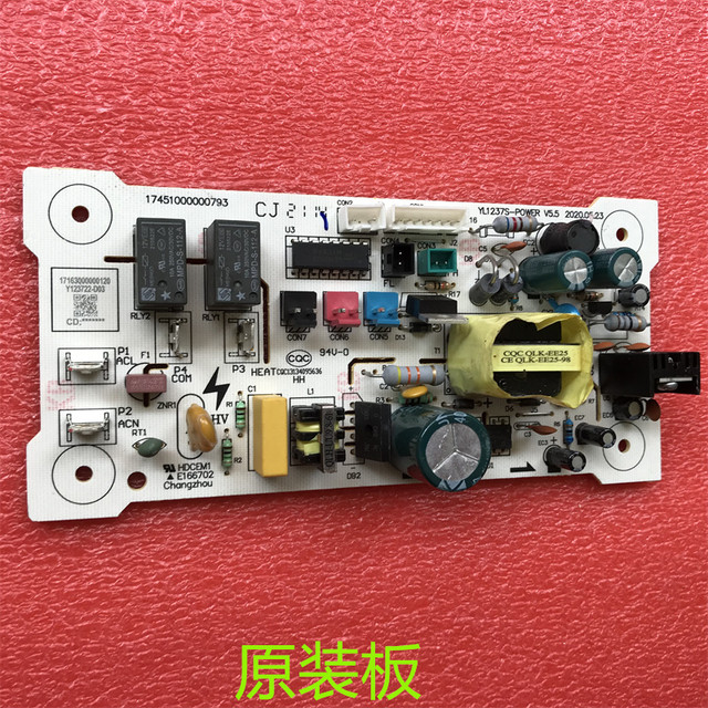 Y123722-D03 is brand new and suitable for Midea brand YD1615S-X hot and cold water dispenser YL1237S power board