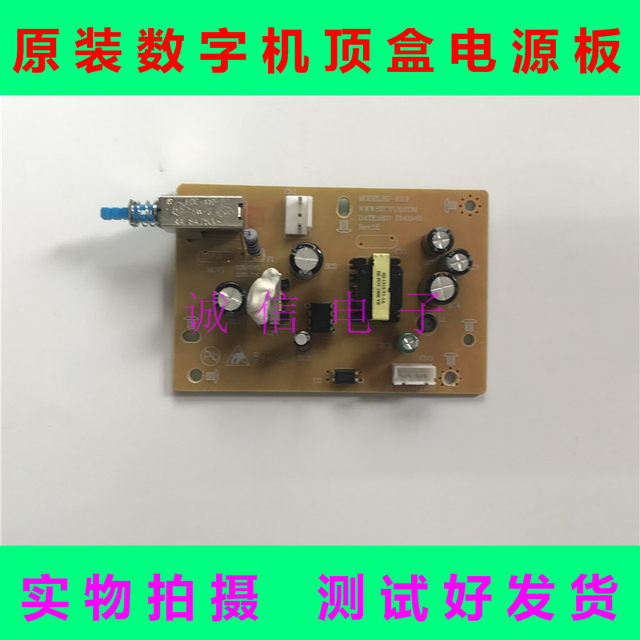 DTH new RY-300H01 village-to-village set-top box HJ-1319 power board 4-wire output WZX-051419