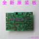 Suitable for the Original Midea Blender Vk-6011 Power Board Mj-Wbl8005P-D High-Speed Blender