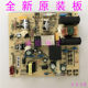 Suitable for Original Accessories of Midea Blender Mj-Bl1503B/1533A Motherboard Power Board