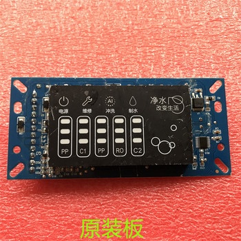 Suitable for Midea Water Dispenser Mro1683-100G Display Board Mro204-5 Touch Panel 17163200004588