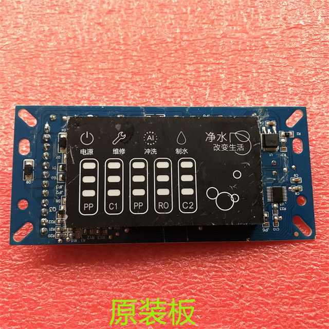 Suitable for Midea Water Dispenser Mro1683-100G Display Board Mro204-5 Touch Panel 17163200004588