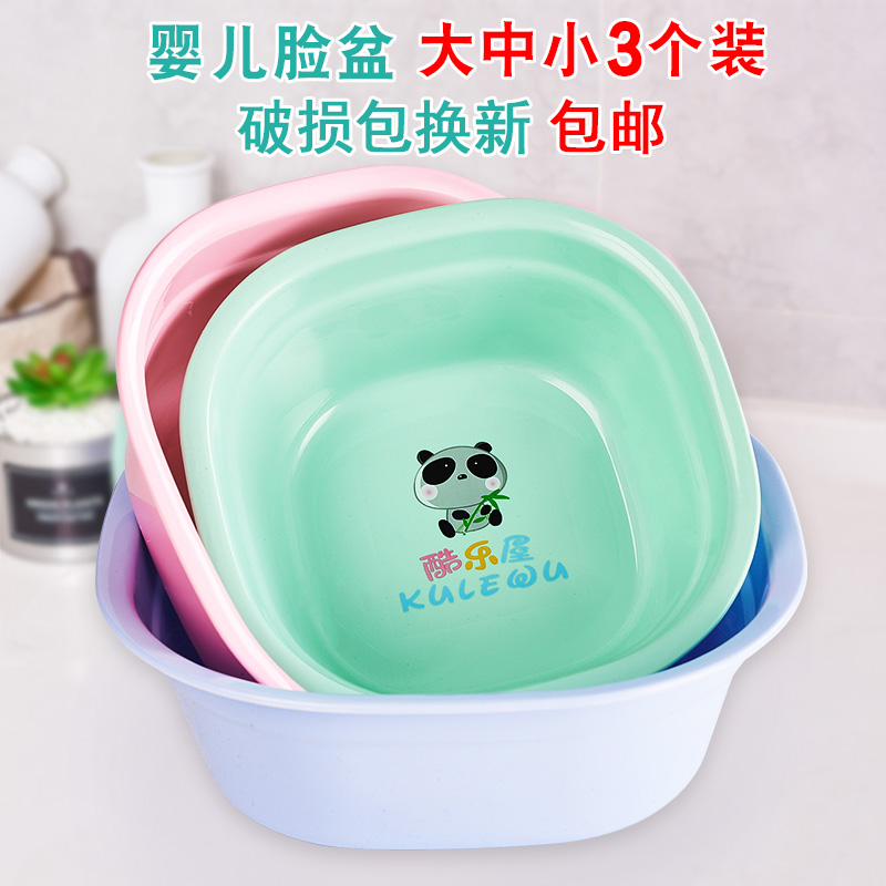 Baby washbasin 3 set of newborn supplies wash ass plastic pp pot children's home baby small basin