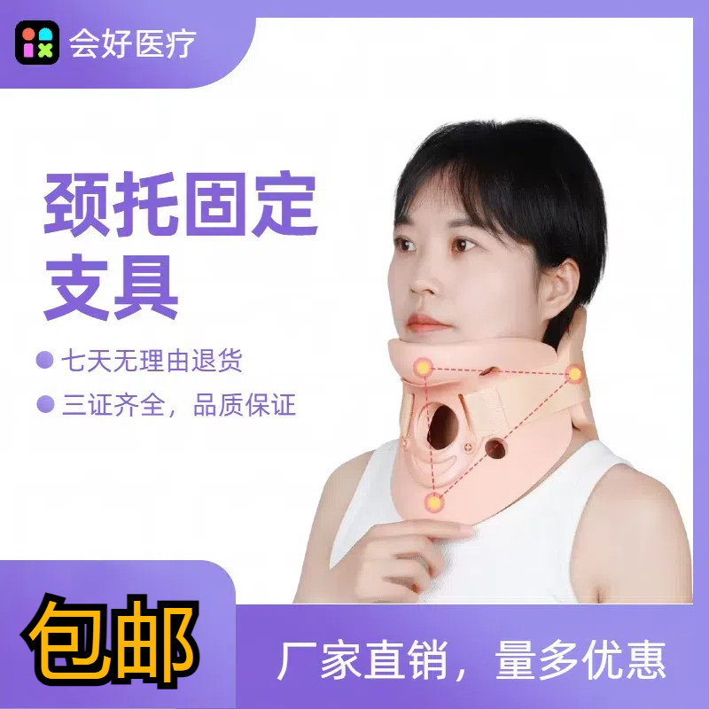 成人儿童斜颈支撑高分子颈托固定支具护颈围领颈椎牵引保护脖套