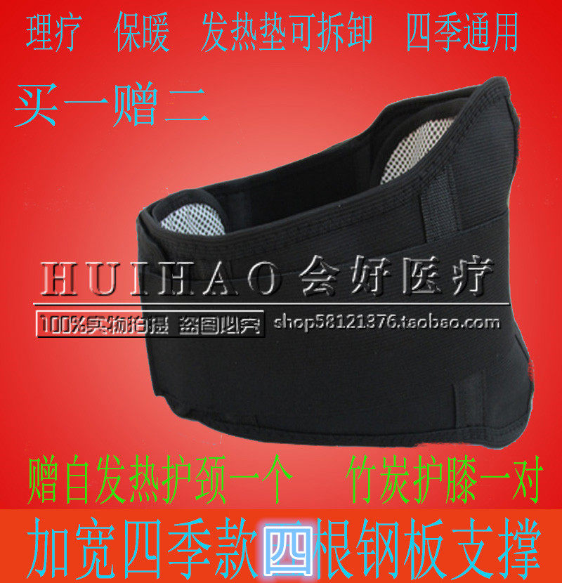 钢板护腰带 自发热保暖冬季透气用男女