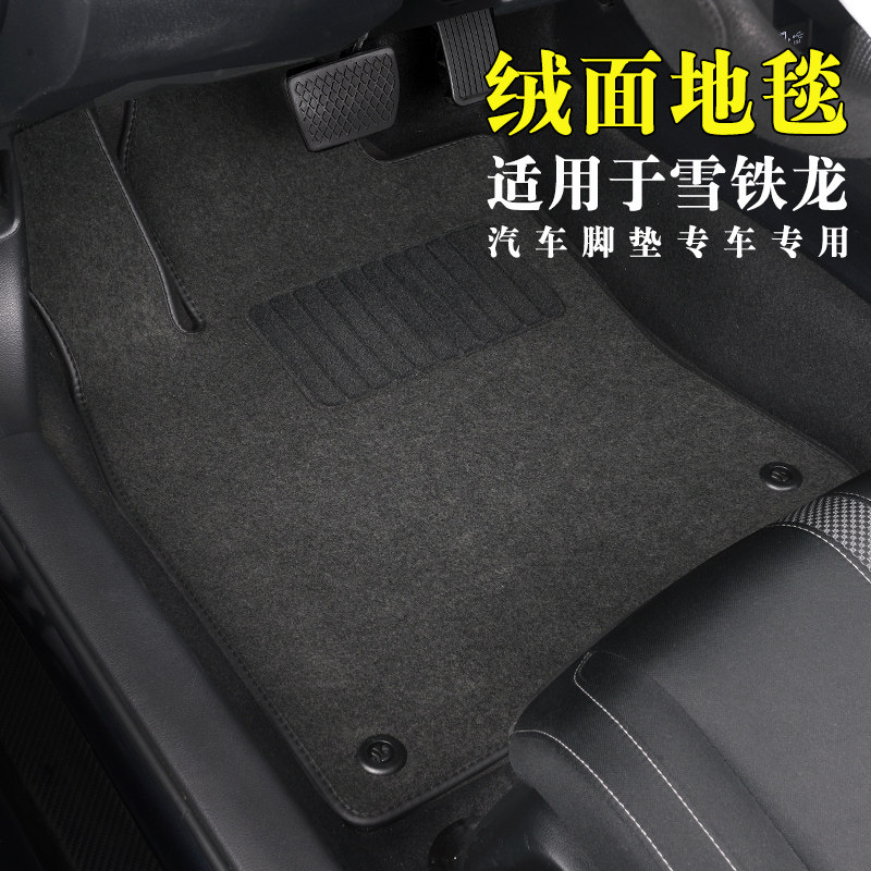 Elysee mats are suitable for Citroen Versailles c5x Sega c3xr c4l c2 Tianyi c5 suede carpet