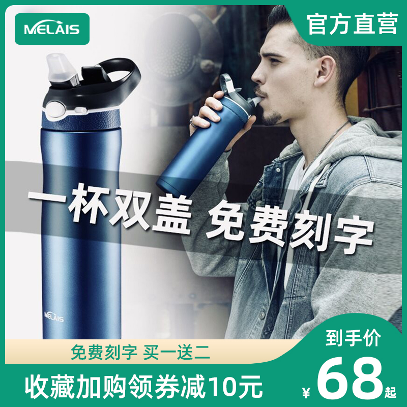 American Melais straw thermos cup adult pregnant women stainless steel men and women sports portable water cup large capacity cup