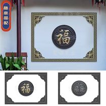 Shadow wall brick carving circular blessing pendant photo wall antique wall decoration door wall Chinese style resin courtyard background wall