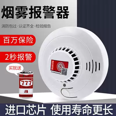 Smoke alarm 220V household fire smoke alarm Commercial smoke detection sensor for fire protection