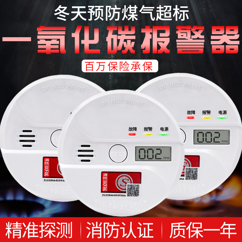 Home Carbon Monoxide Alarm Indoor Hive Charcoal Gas CO Detector Coal Furnace Poisoning Detector Fire