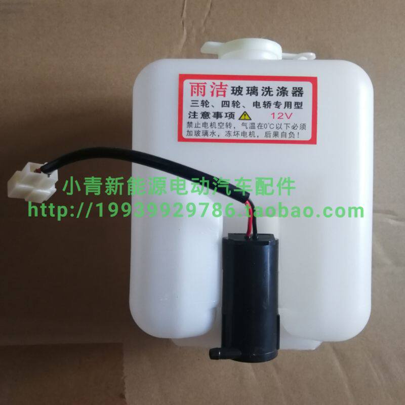 Yujie spray kettle motor Yujie electric car spray kettle wiper motor Yujie accessories wiper spray kettle