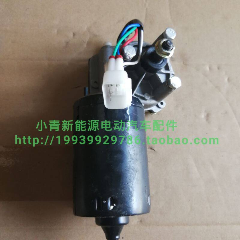 Miteer Q5 three-wheeled four-wheeled fuel electric car wiper motor rain scraping motor assembly