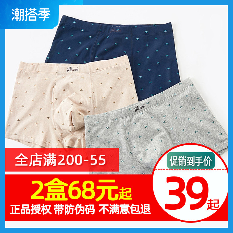 Men's Four Corner Pants Cotton Top Melon middle waist Four-corner shorts Breathable Youth Large Size Mid Waist Four Corner Shorts Male