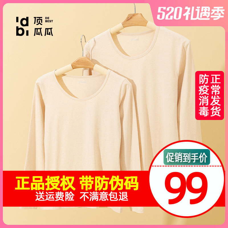 Top-pip-top melon melon lovers color cotton lingerie suit sweatshirt for men and women slim fit and sweaty sweatpants heating clothes