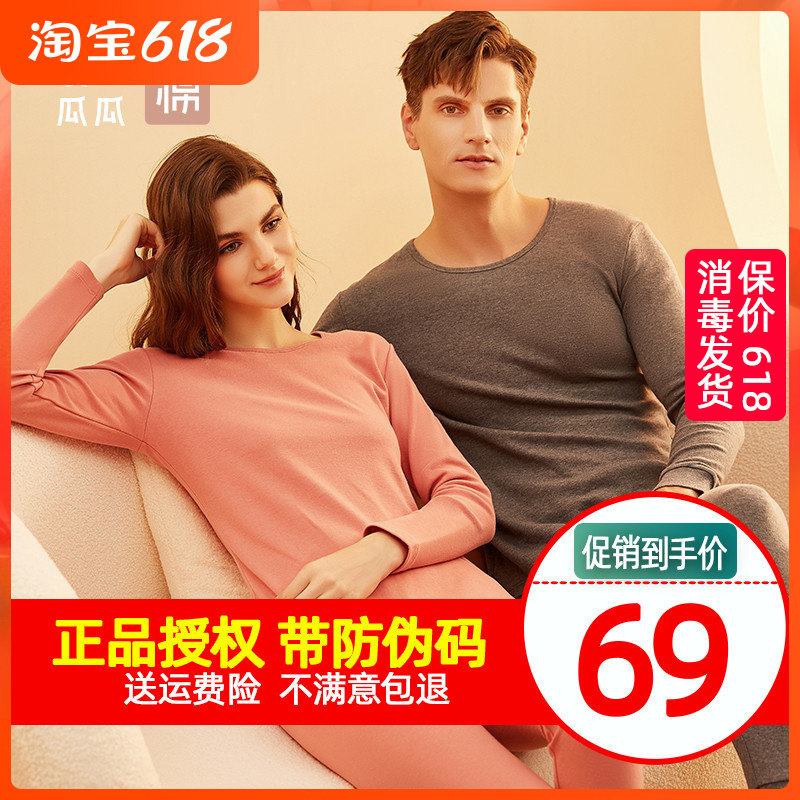 Top-perpip top melon melon 100% cotton lovers underwear autummy sweatpants Girls pure cotton suit Winter men warm lingerie