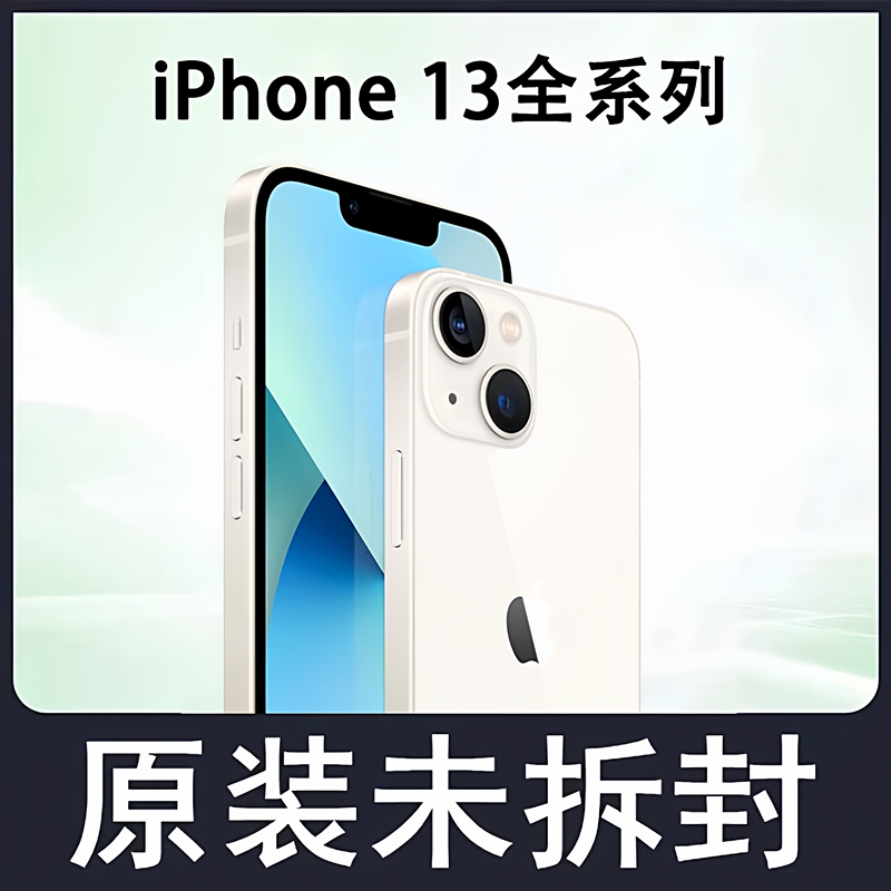 [Unopened] Apple iPhone 13 Original Chinese Version 13Pro Mobile Phone Apple 13Promax Full Network 5g