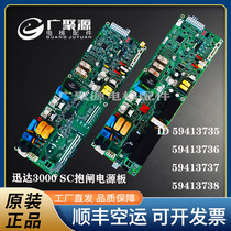 Schindler 3000 5000 brake power board 59413735 59413736 59413737 59413738