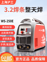 Shanghai Hugong Argon arc welding machine Portable WS-250E TIG-300E Industrial grade WSM-315K 400K